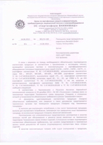 Сертификат продукции BENEDICT