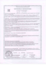 Сертификат продукции BENEDICT