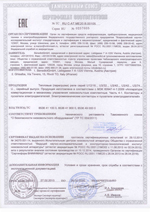 Сертификат продукции BENEDICT