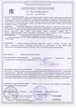 Сертификат продукции BENEDICT