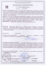 Сертификат продукции BENEDICT