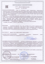 Сертификат продукции BENEDICT