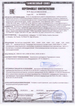 Сертификат продукции BENEDICT