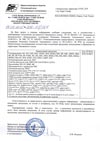 Сертификат продукции CITEL