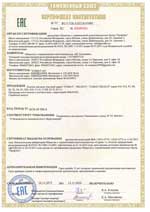 Сертификат продукции RELECO