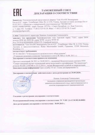 Сертификат продукции TELE