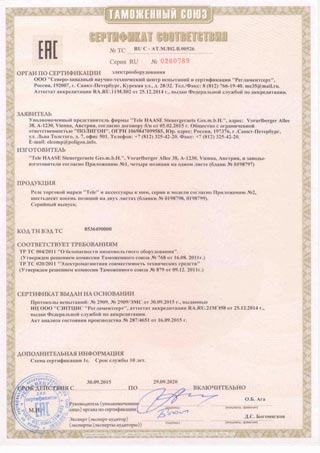 Сертификат продукции TELE
