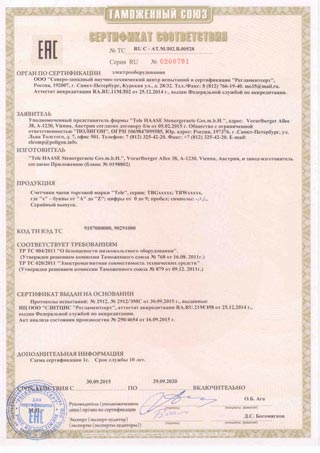 Сертификат продукции TELE
