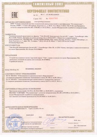 Сертификат продукции TELE