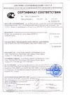 Сертификат продукции CBI