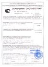 Сертификат продукции CBI