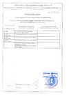 Приложение продукции CBI