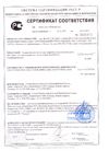 Сертификат продукции CBI