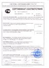 Сертификат продукции CBI