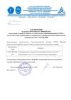 Сертификат продукции CITEL
