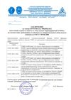 Сертификат продукции CITEL