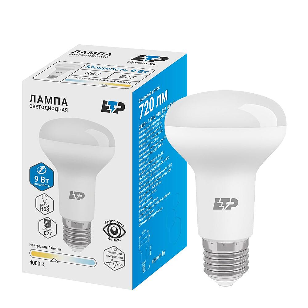 Лампа светодиодная рефлекторная R50, R63 9W R63 E27 4000K ETP