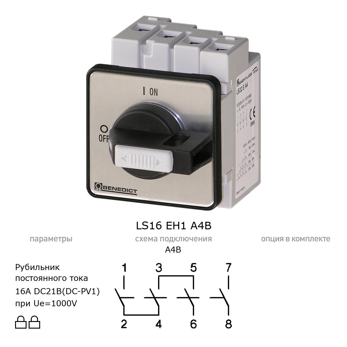Выключатель нагрузки / рубильник для постоянного тока (DC) LS16 EH1 A4B BENEDICT
