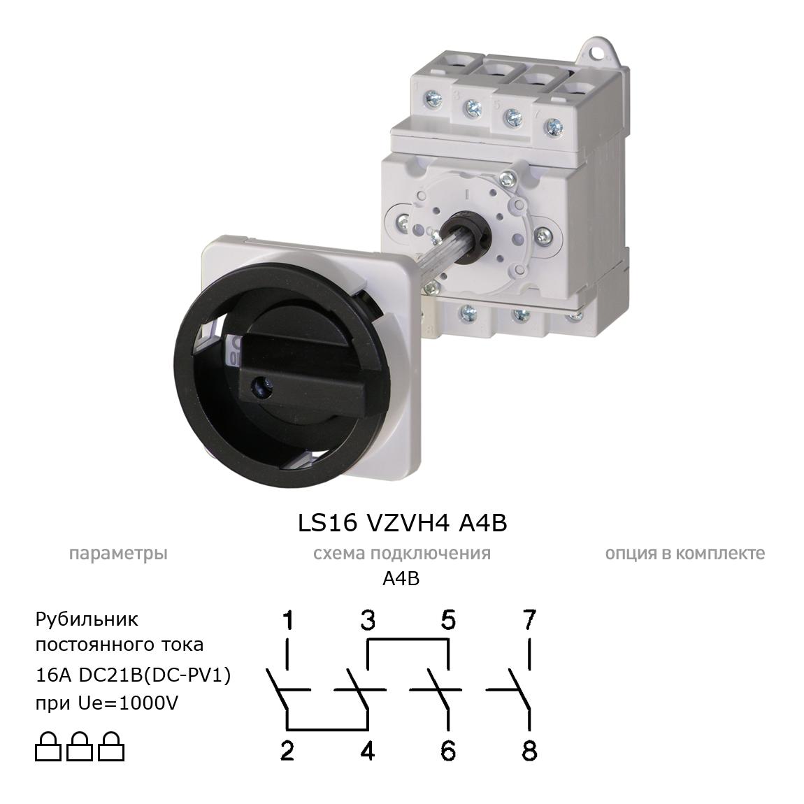 Выключатель нагрузки / рубильник для постоянного тока (DC) LS16 VZVH4 A4B BENEDICT