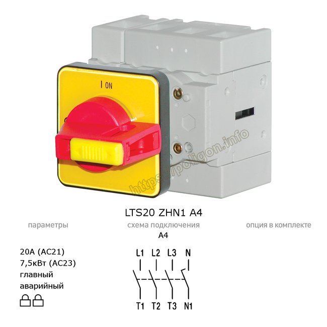 Главный/аварийный выключатель-разъединитель 20А 4-полюсный на дверь d=22.5мм - LTS20 ZHN1 A4 - Benedict