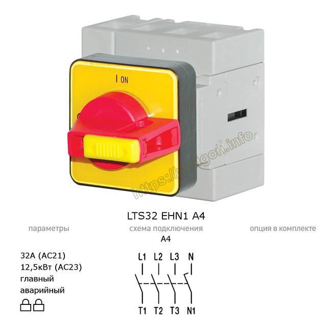 Главный/аварийный выключатель-разъединитель 32А 4-полюсный дверного монтажа - LTS32 EHN1 A4 - Benedict