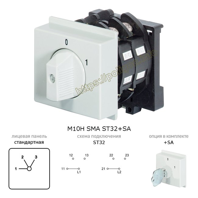 Многопозиционный переключатель, 20А, 2П на 3 положения, модульный (на дин-рейку), 1-2-3, с ключом - M10H SMA ST32+SA