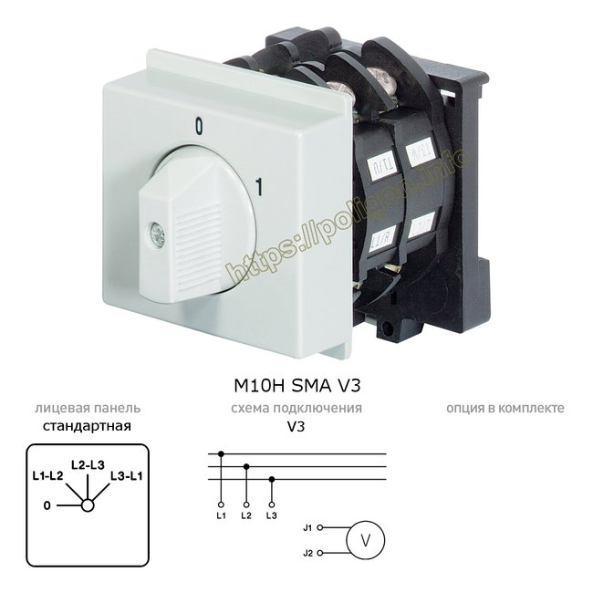 Кулачковый переключатель для вольтметра, 20А, для 3 линейных напряжений, модульный (на дин-рейку), 0-L1L2-L2L3-L3L1 - M10H SMA V3