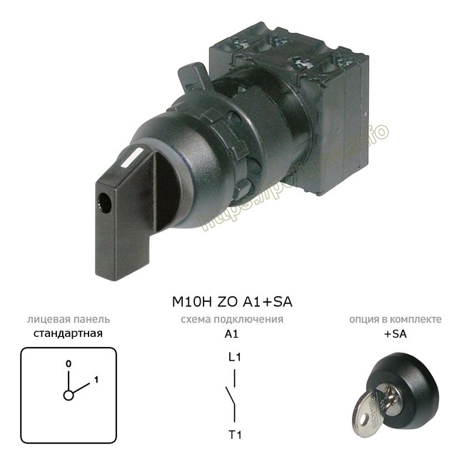 Кулачковый переключатель 0-1 (выкл-вкл), 20А, 1П, на панель IP65, с ключом - M10H ZO A1+SA