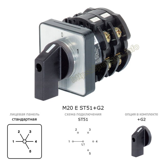 Многопозиционный переключатель, 32А, 1П на 5 положений, на панель, 1-2-3-4-5 - M20 E ST51+G2