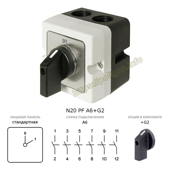 Кулачковый переключатель 0-1 (выкл-вкл), 32А, 6П, в корпусе IP65 - N20 PF A6+G2