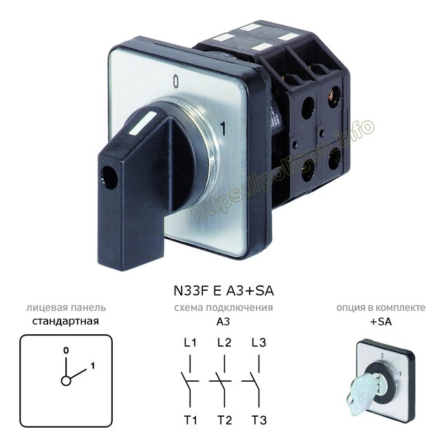 Кулачковый переключатель 0-1 (выкл-вкл), 50А, 3П, на панель, с ключом - N33F E A3+SA