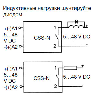 Схема подключения CSS-N13X/DC5-48V