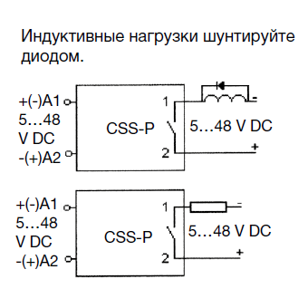 Схема подключения CSS-P13X/DC5-48V