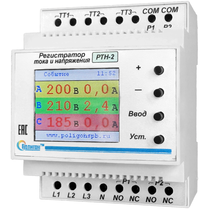 Регистратор тока и напряжения РТН-2 (ПЛГН.991002.041-01) ПОЛИГОН